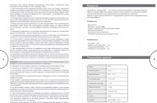 Screenshot_2021-01-19 B77BT UserManual - B77BT UserManual pdf.png